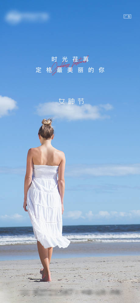 源文件下载【女神节海报】编号：85510003938841506