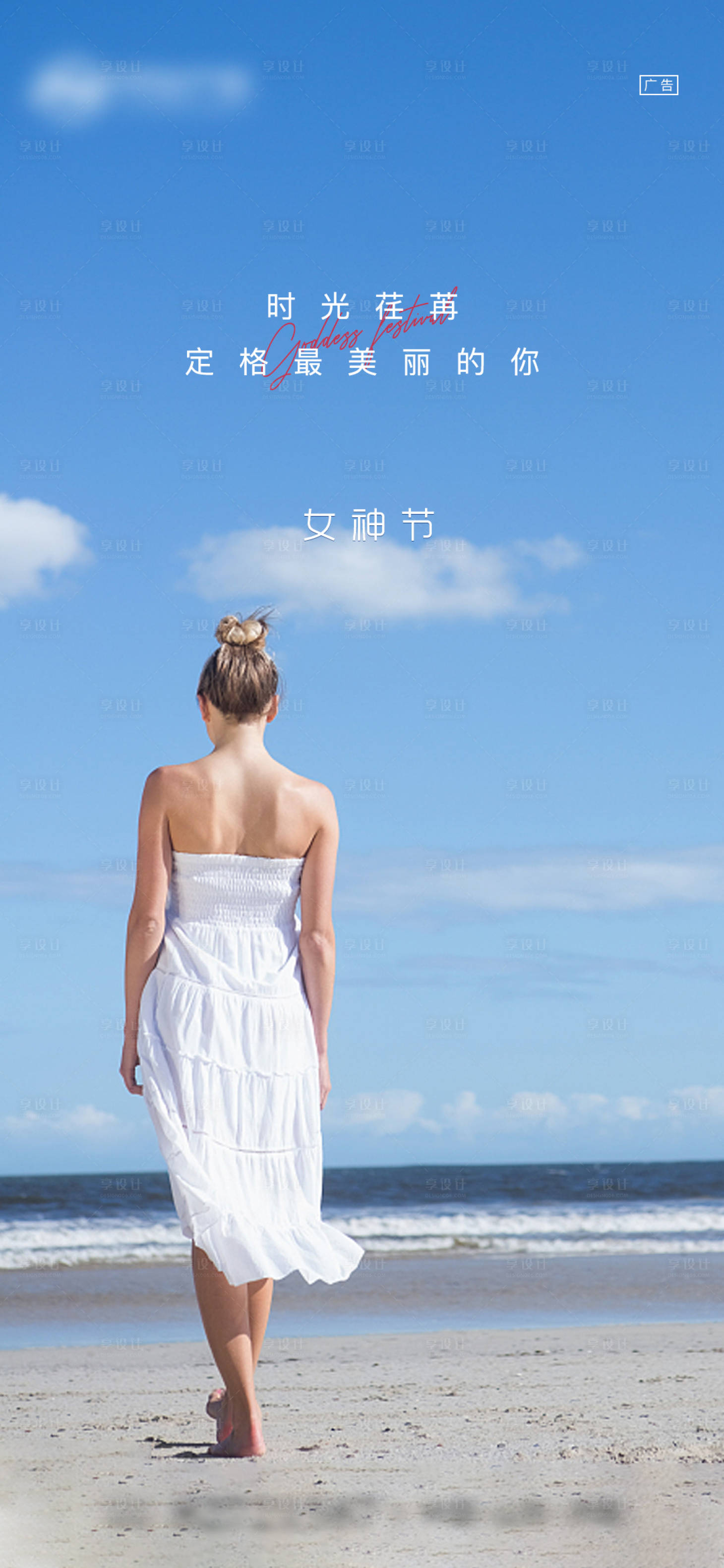 源文件下载【女神节海报】编号：85510003938841506