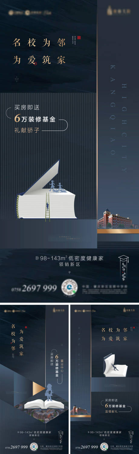 源文件下载【地产学区微信系列海报】编号：78580003662834069