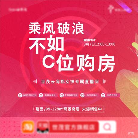 源文件下載【享設(shè)計(jì)】搜索編號(hào)：18260003727377796【直播間背景板】