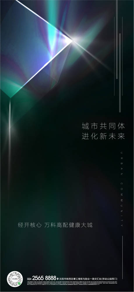 源文件下载【地产黑金调性海报】编号：58620004055516832