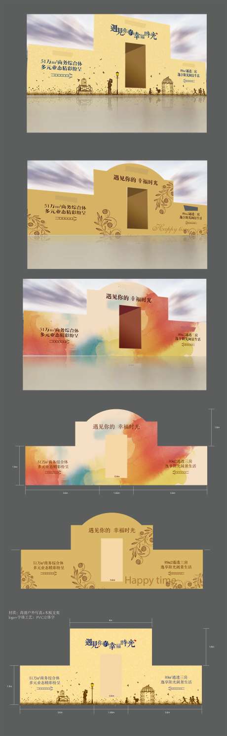 源文件下载【看房通道门头】编号：41380003892239633