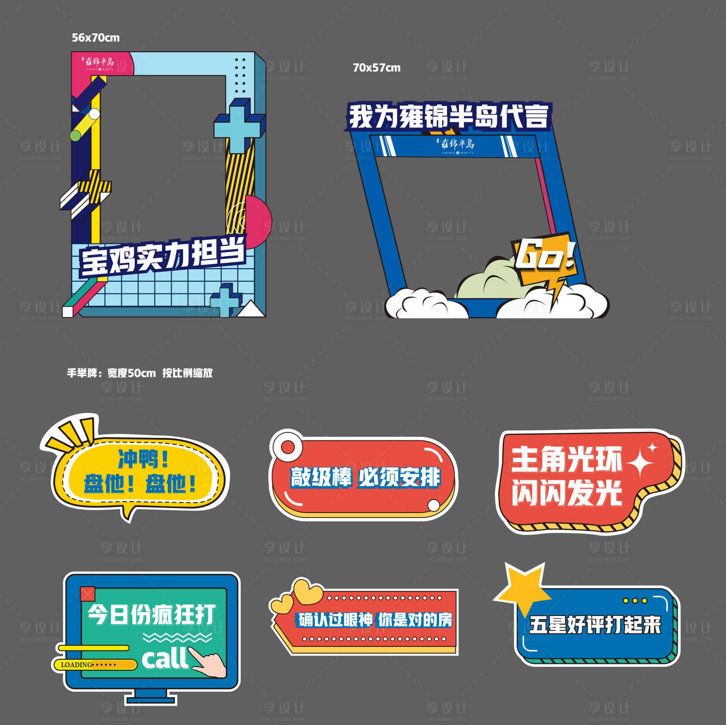 源文件下载【手举牌   】编号：22190004089553490