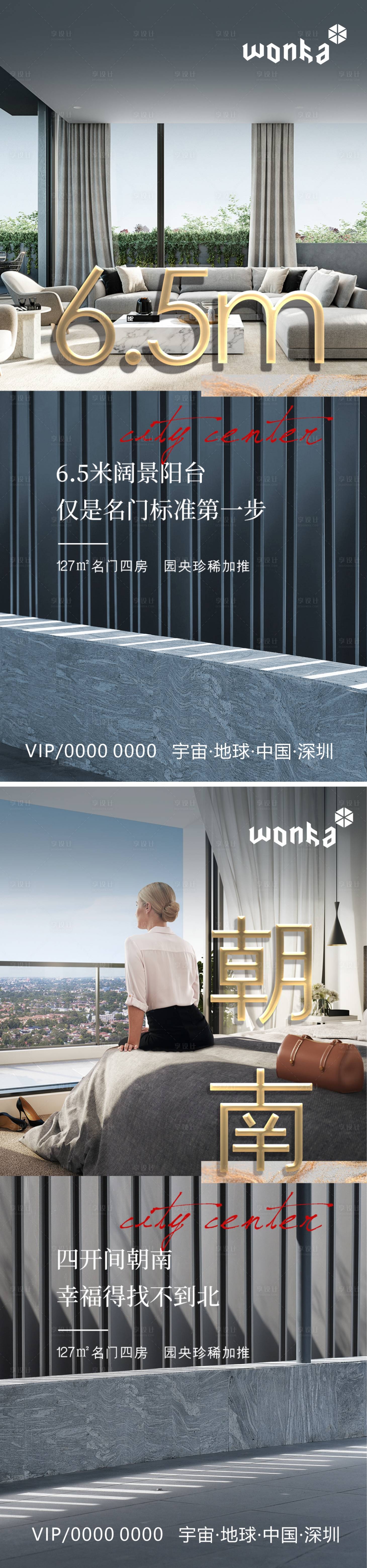 源文件下載【享設(shè)計】搜索編號：45400003839906893【質(zhì)感豪宅戶型價值系列海報】