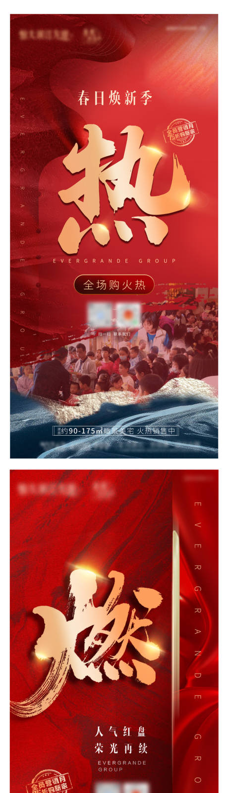 源文件下載【紅金地產熱銷稿】編號：15750003942685657