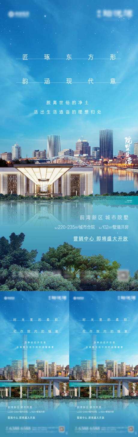 源文件下载【房地产洋房叠墅价值点飞机稿】编号：91790003697928955