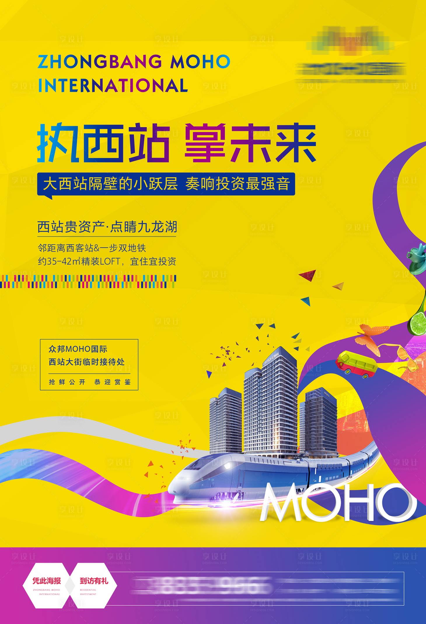 源文件下载【享设计】搜索编号：60880003955649085【地产公寓海报】