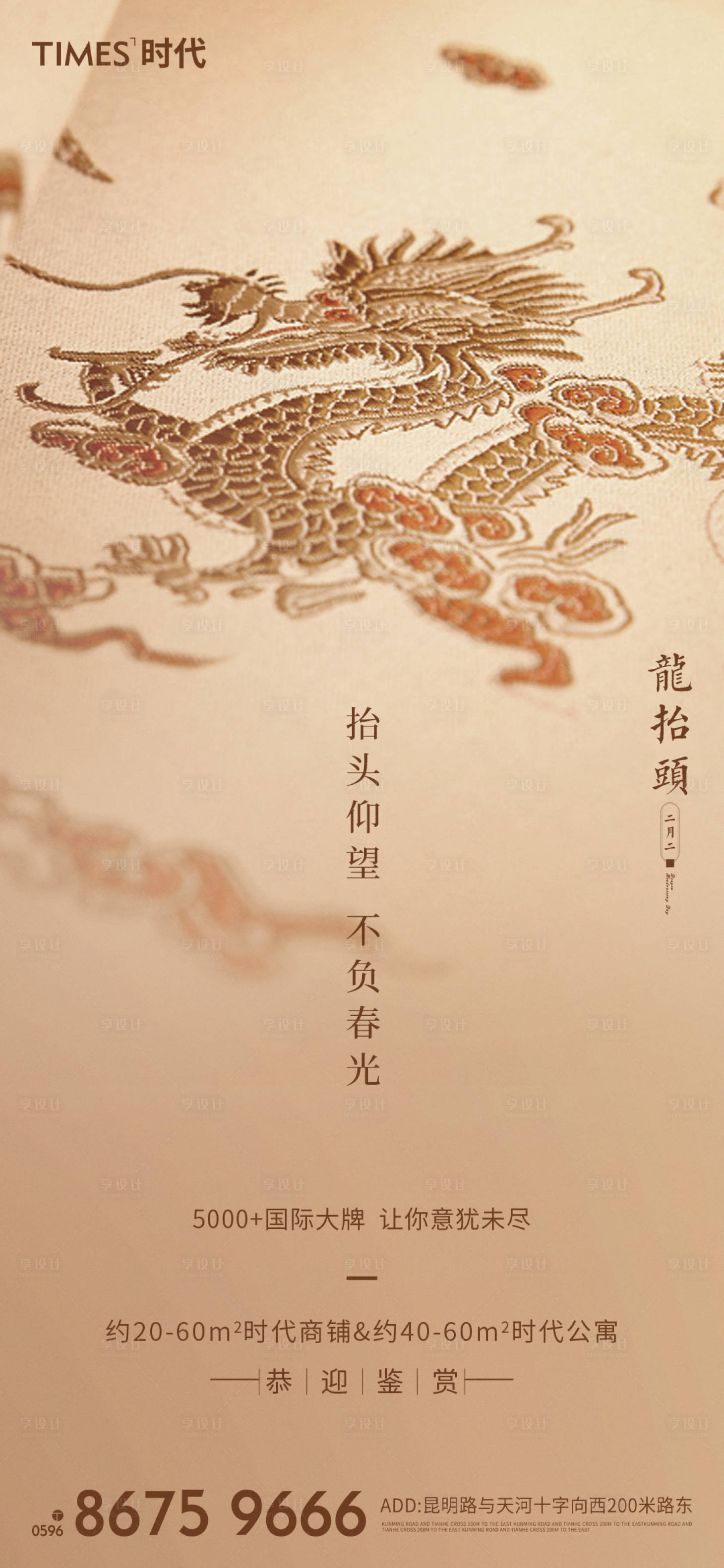 源文件下载【金色龙抬头海报】编号：91030003720905052