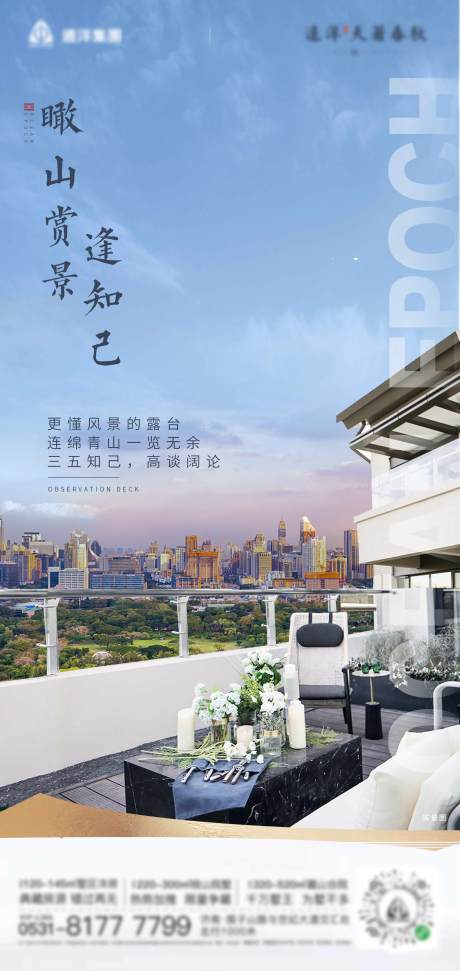 源文件下载【新中式价值点单图】编号：81510003869425417