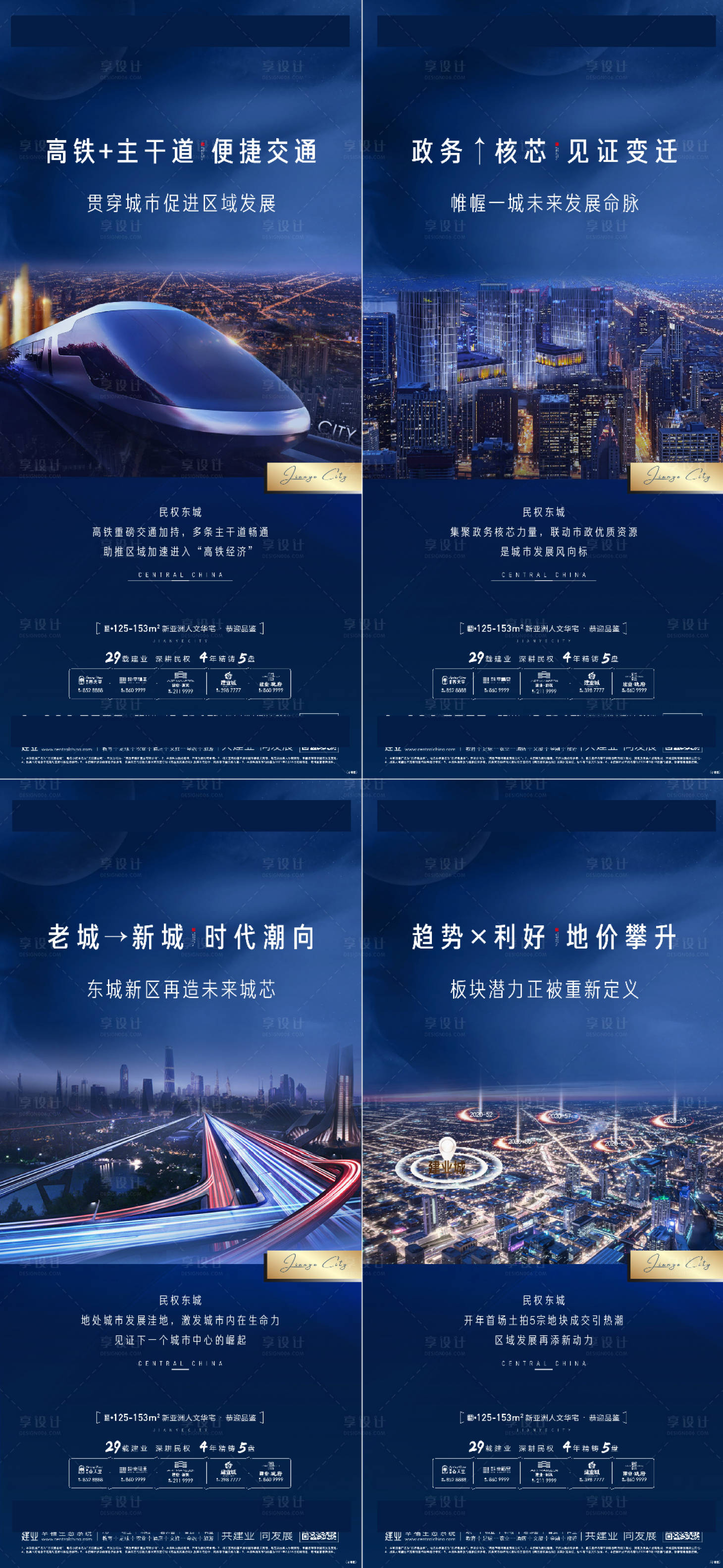 源文件下载【地产区域价值点系列海报】编号：20210323135014833