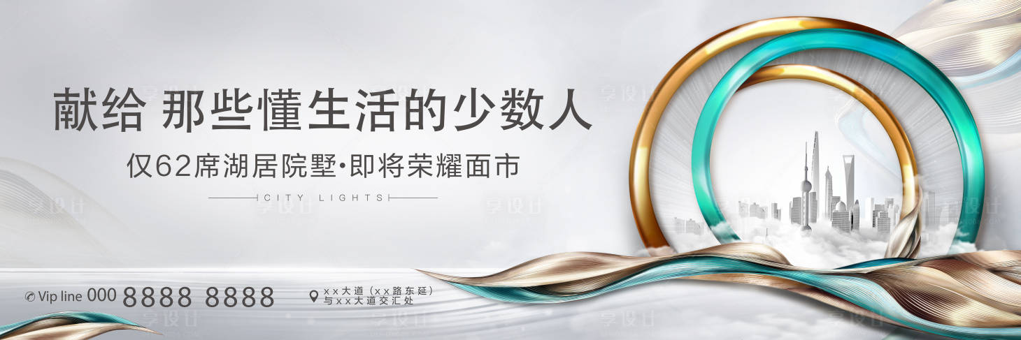 源文件下載【享設計】搜索編號：60270003819476528【kv 地產 】
