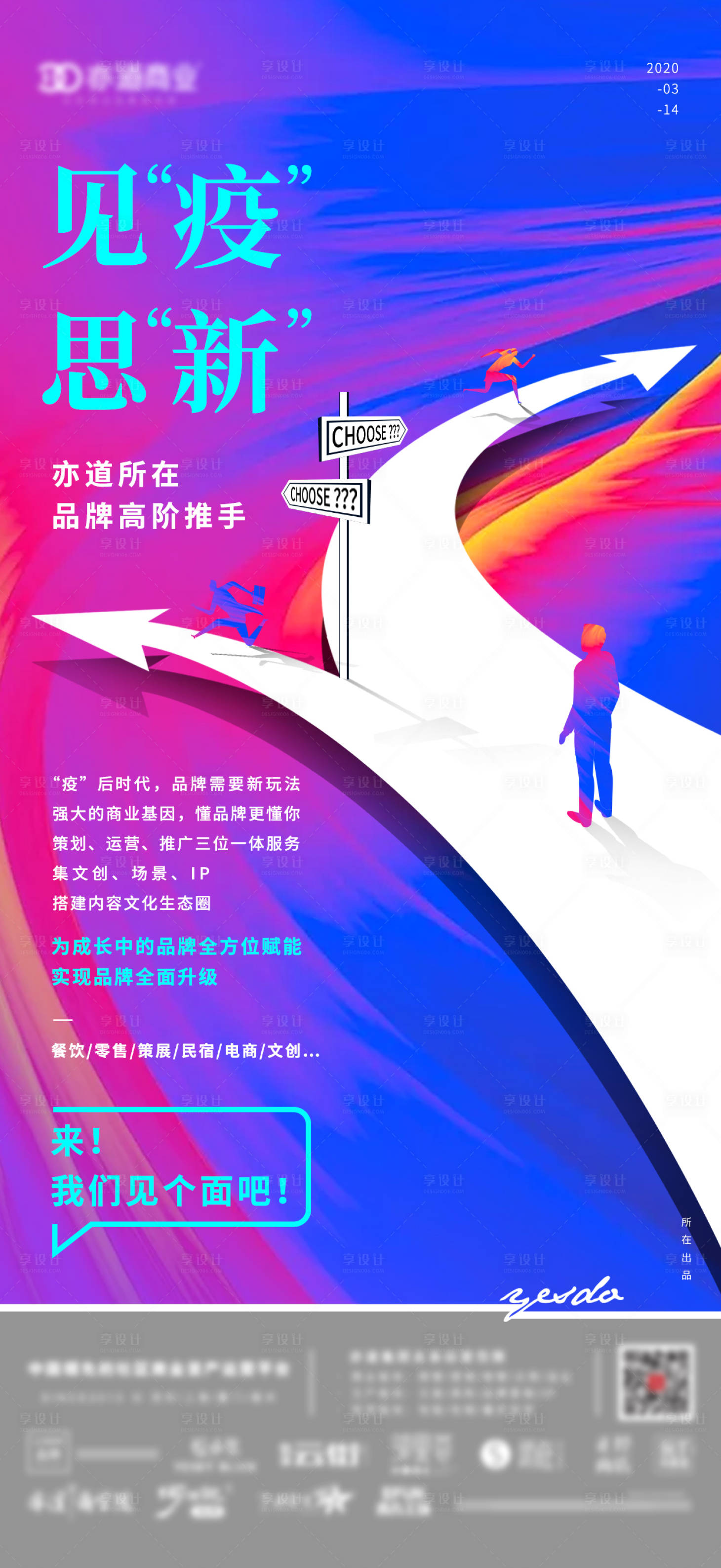源文件下载【招聘单图】编号：97390003666531655