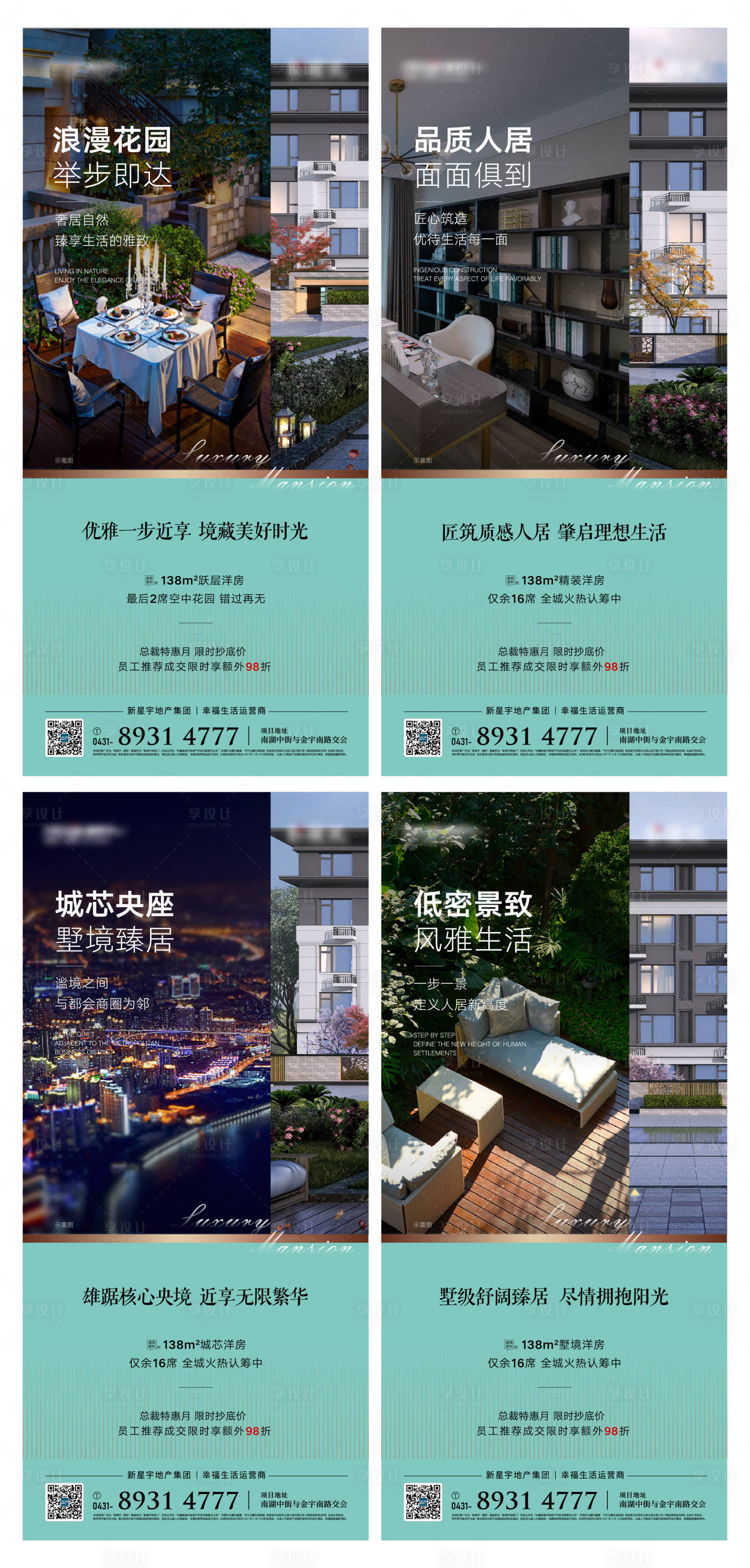 源文件下載【享設計】搜索編號：65110003963859972【蒂芙尼藍tiffanyblue系列】