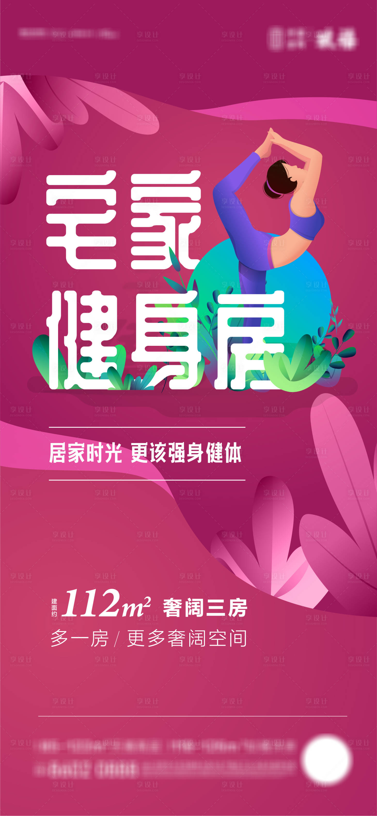 源文件下载【健身房海报】编号：27380004009876039