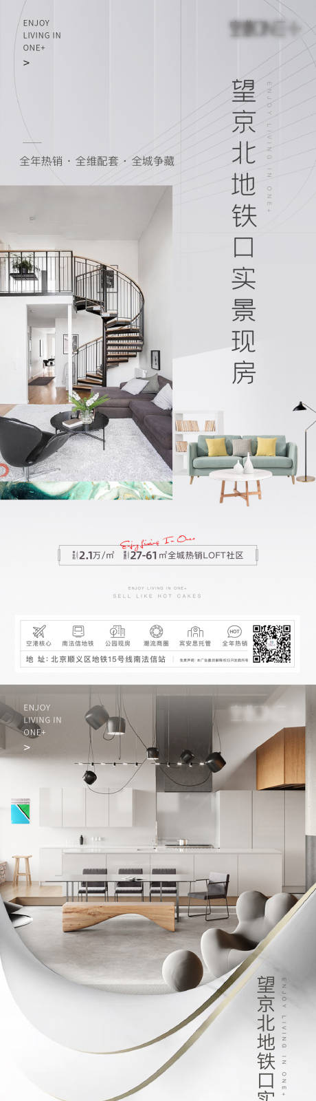 源文件下载【地产价值点海报】编号：58450004075508746