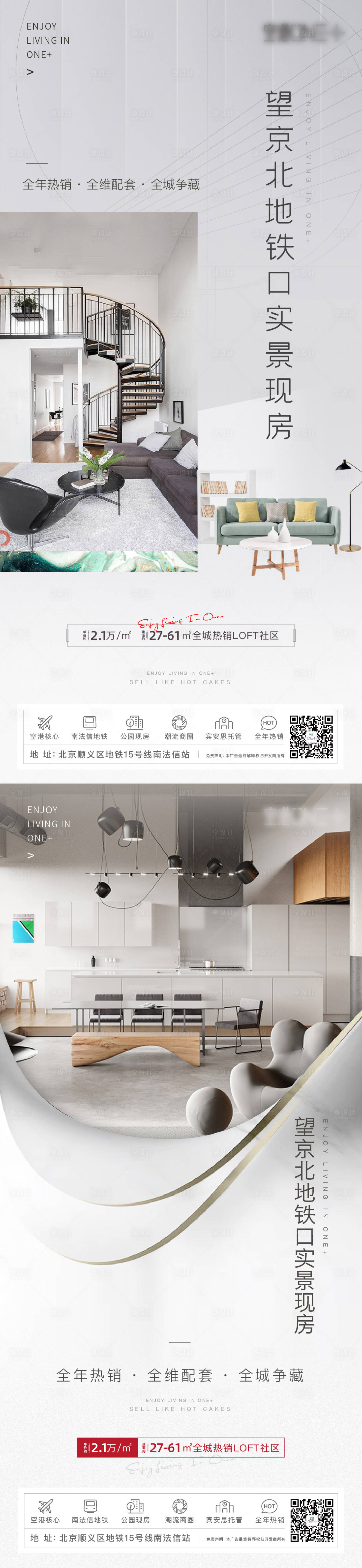源文件下載【享設計】搜索編號：58450004075508746【地產價值點海報】