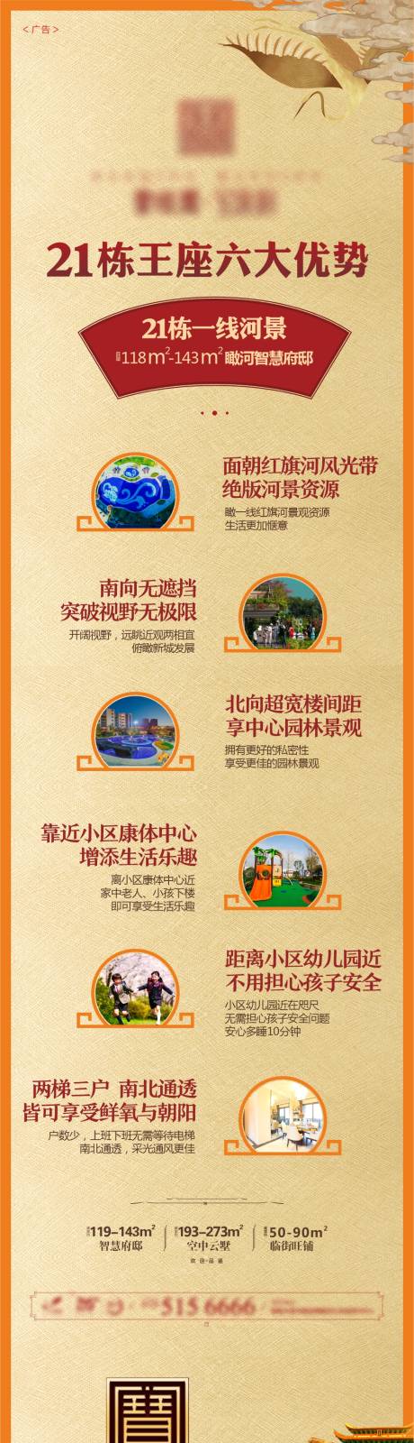源文件下載【金色房地產價值點長圖】編號：10440003735561084