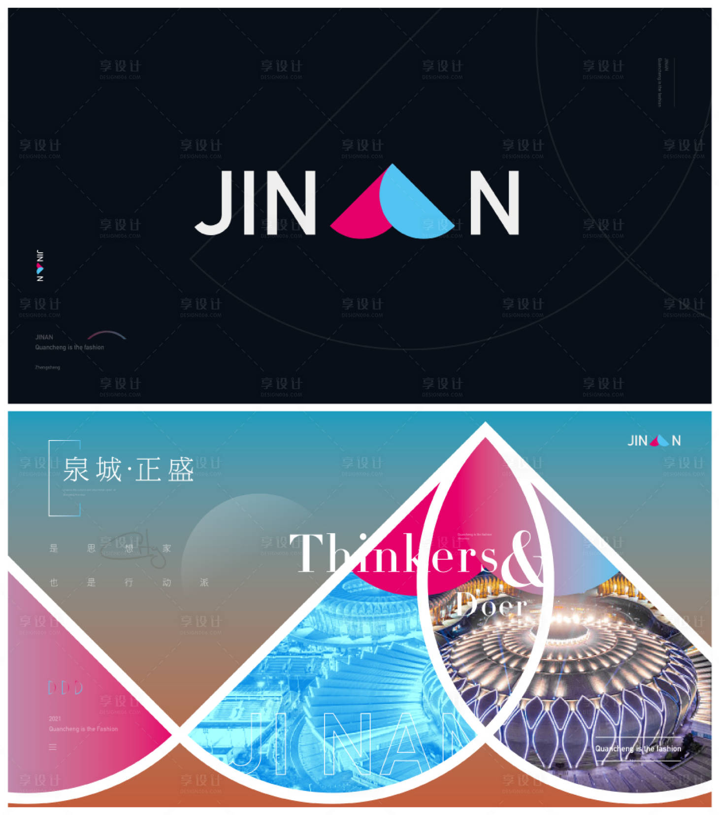 源文件下载【济南城市文化旅游海报】编号：21480004048653064