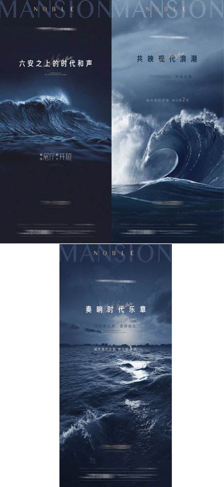 源文件下载【倒计时开盘系列地产海报】编号：15280003812907160
