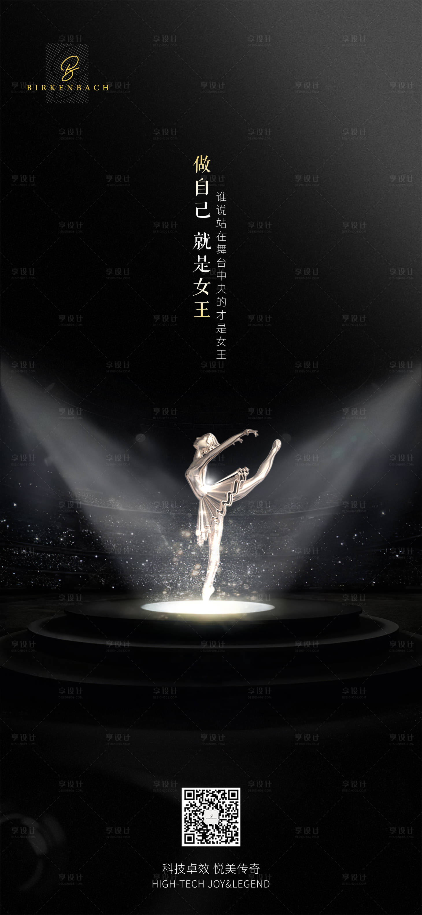 源文件下载【享设计】搜索编号：28870003725051660【女王节海报】