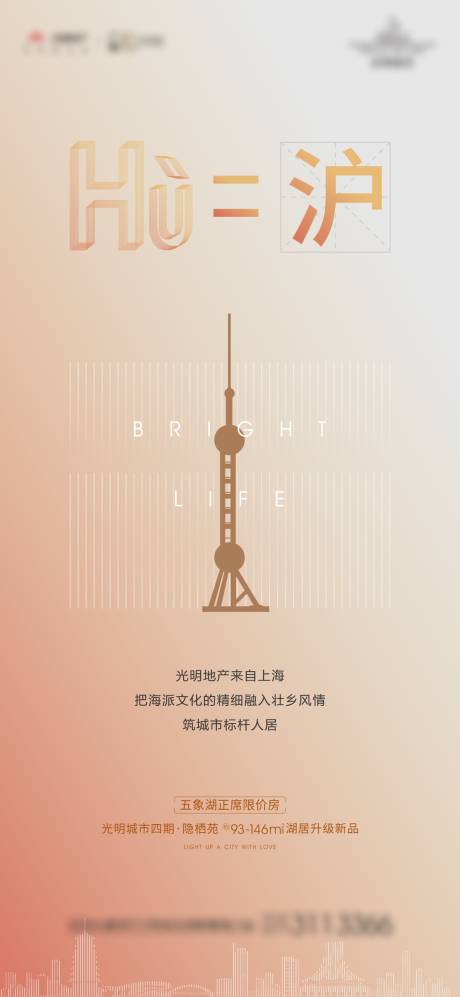 源文件下载【地产价值点海报】编号：79510003831726107