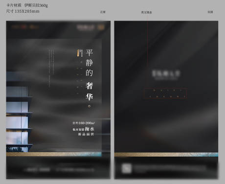 源文件下载【享设计】搜索编号：90130004058561037【高端户型折页设计 】