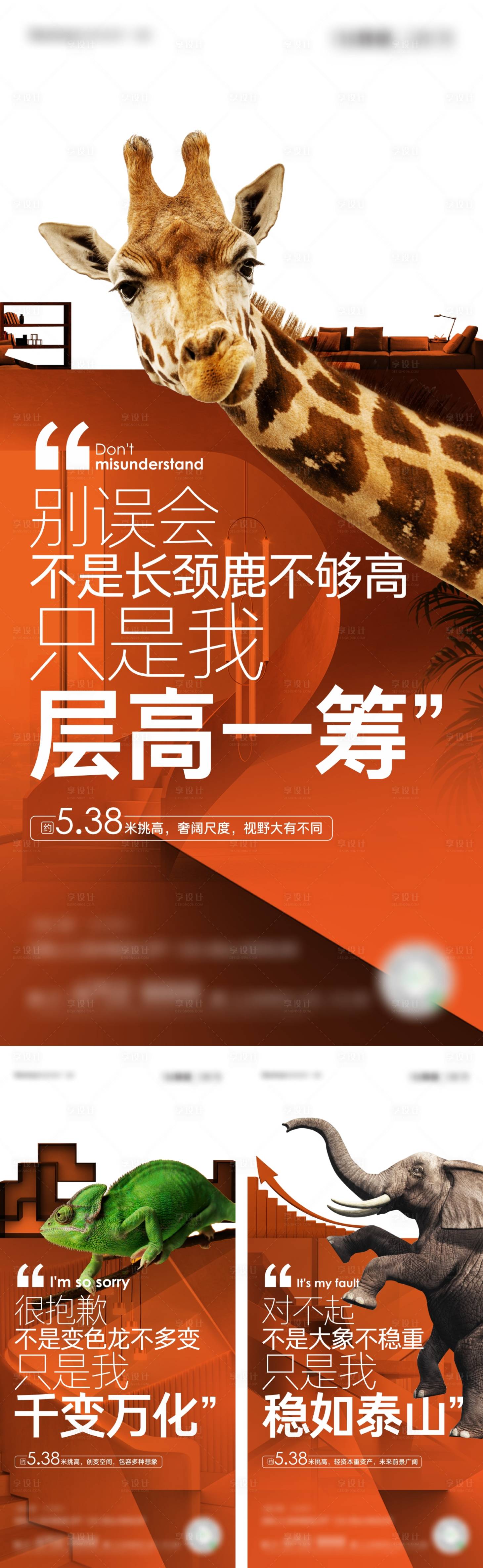 源文件下载【公寓loft价值点海报】编号：82710003756286423