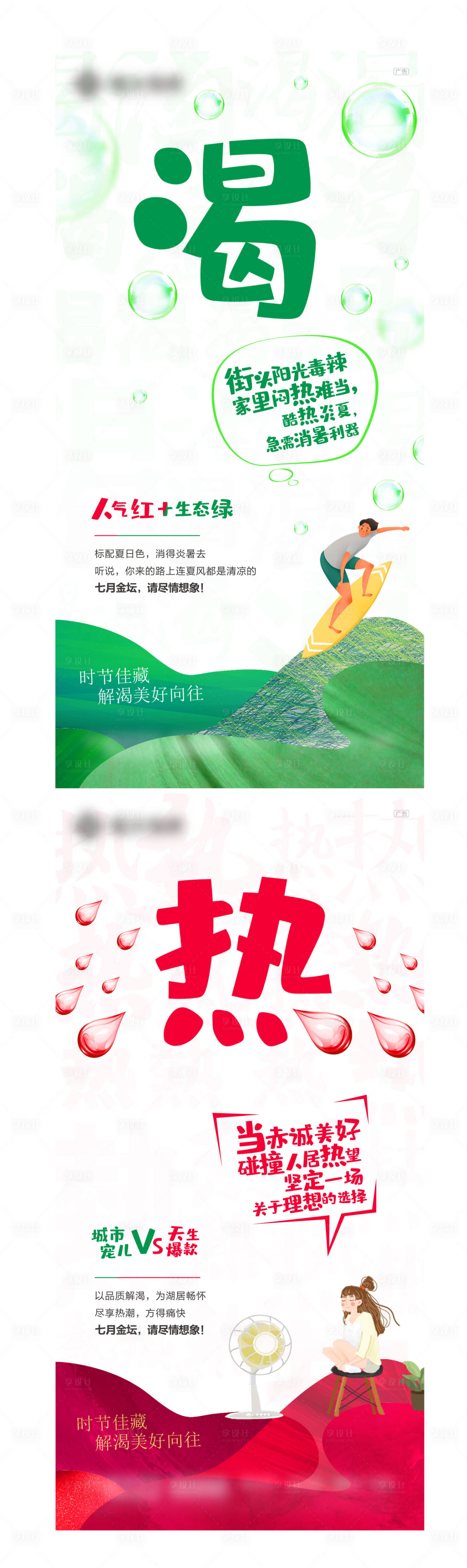 源文件下载【悬念系列海报】编号：37760003864351600