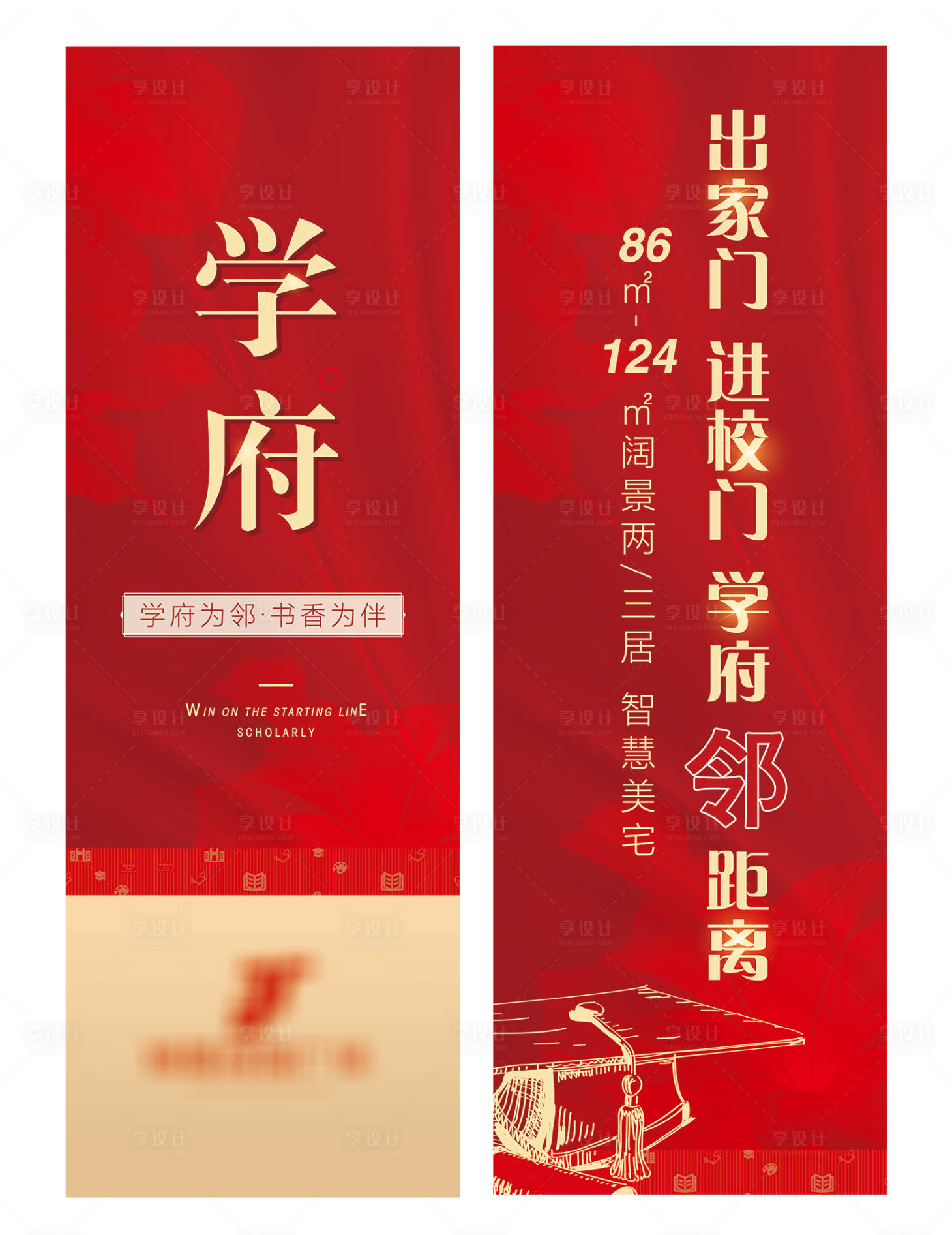 源文件下载【享设计】搜索编号：36210004005567867【红色道旗】