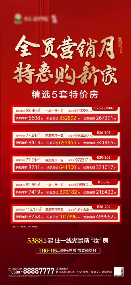 源文件下载【红金特价房】编号：20210320214752952