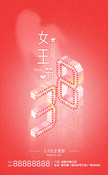 源文件下載【享設計】搜索編號：97460003675319912【婦女節】