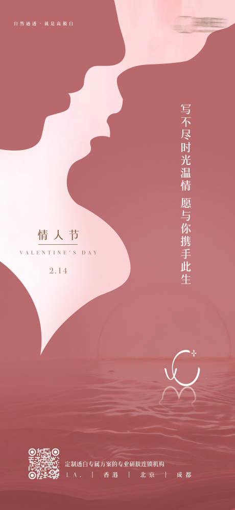 源文件下载【情人节海报】编号：93160003884248416