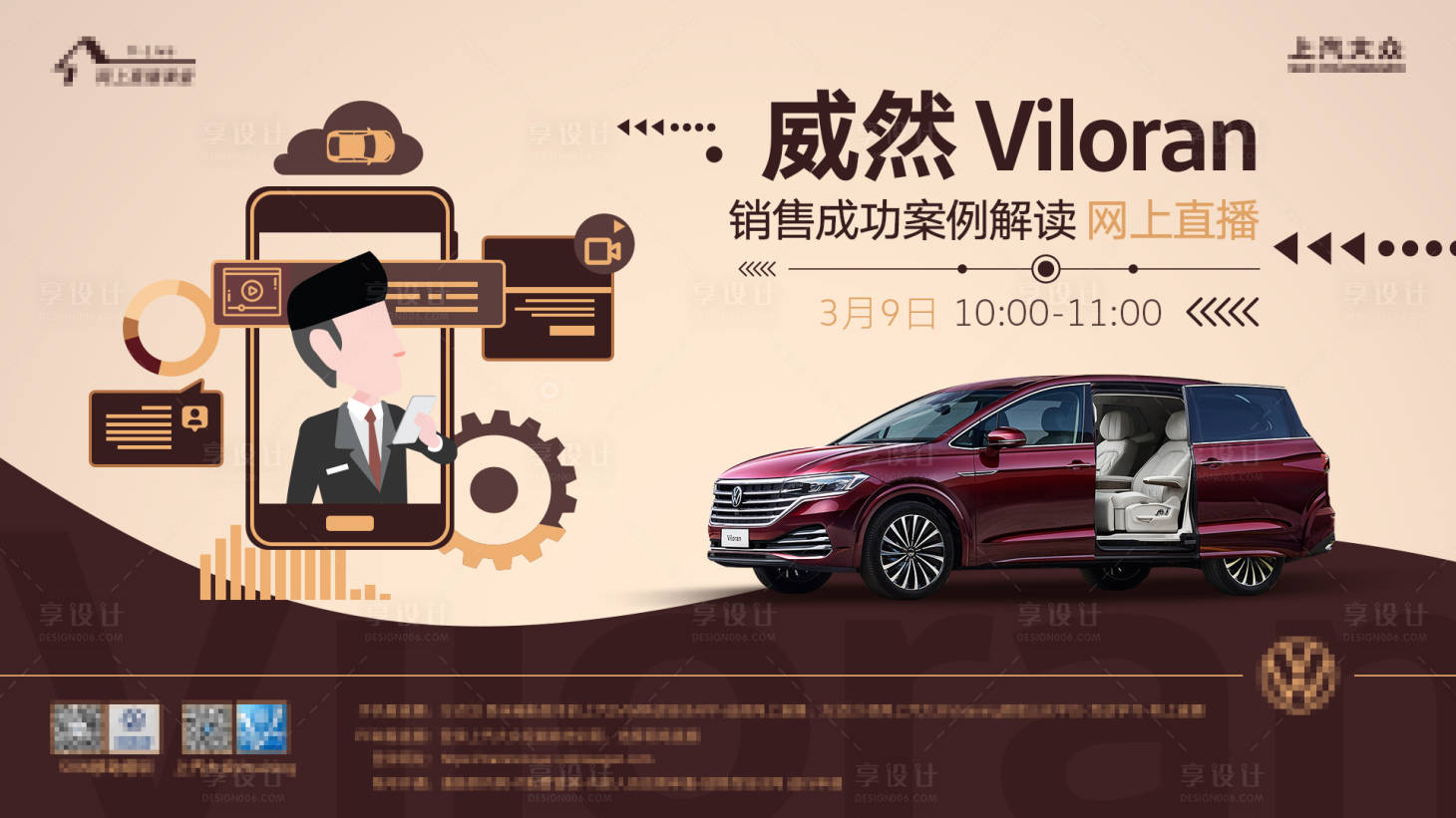 源文件下載【享設(shè)計(jì)】搜索編號(hào)：35260003794808567【汽車(chē)直播線(xiàn)上學(xué)習(xí)課程業(yè)務(wù)活動(dòng)展板背景】