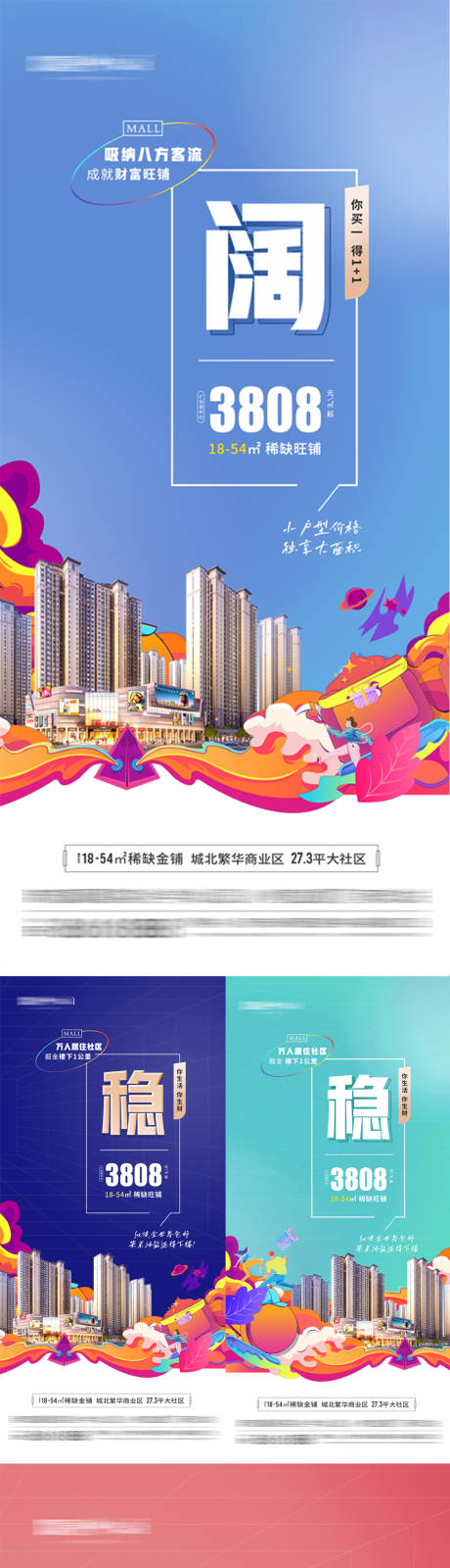 源文件下载【享设计】搜索编号：90700003865251234【商铺海报】