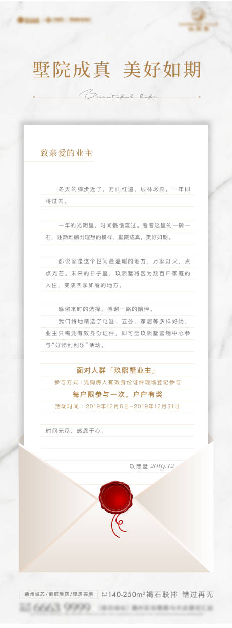 源文件下载【地产家书长图】编号：53540003748207564