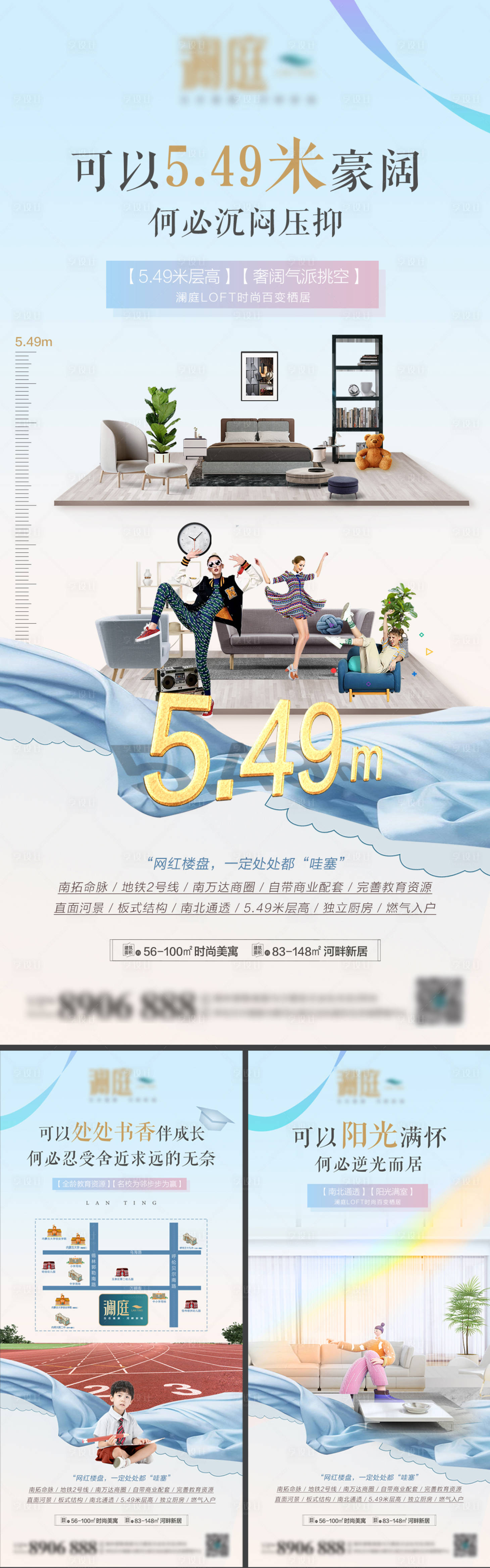 源文件下載【地產loft價值點海報系列】編號：79210003997942189
