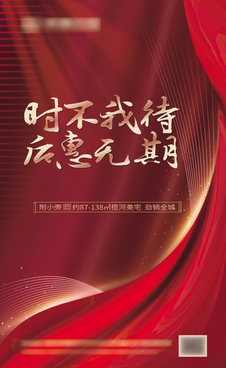 源文件下載【優惠海報】編號：40400003998839143