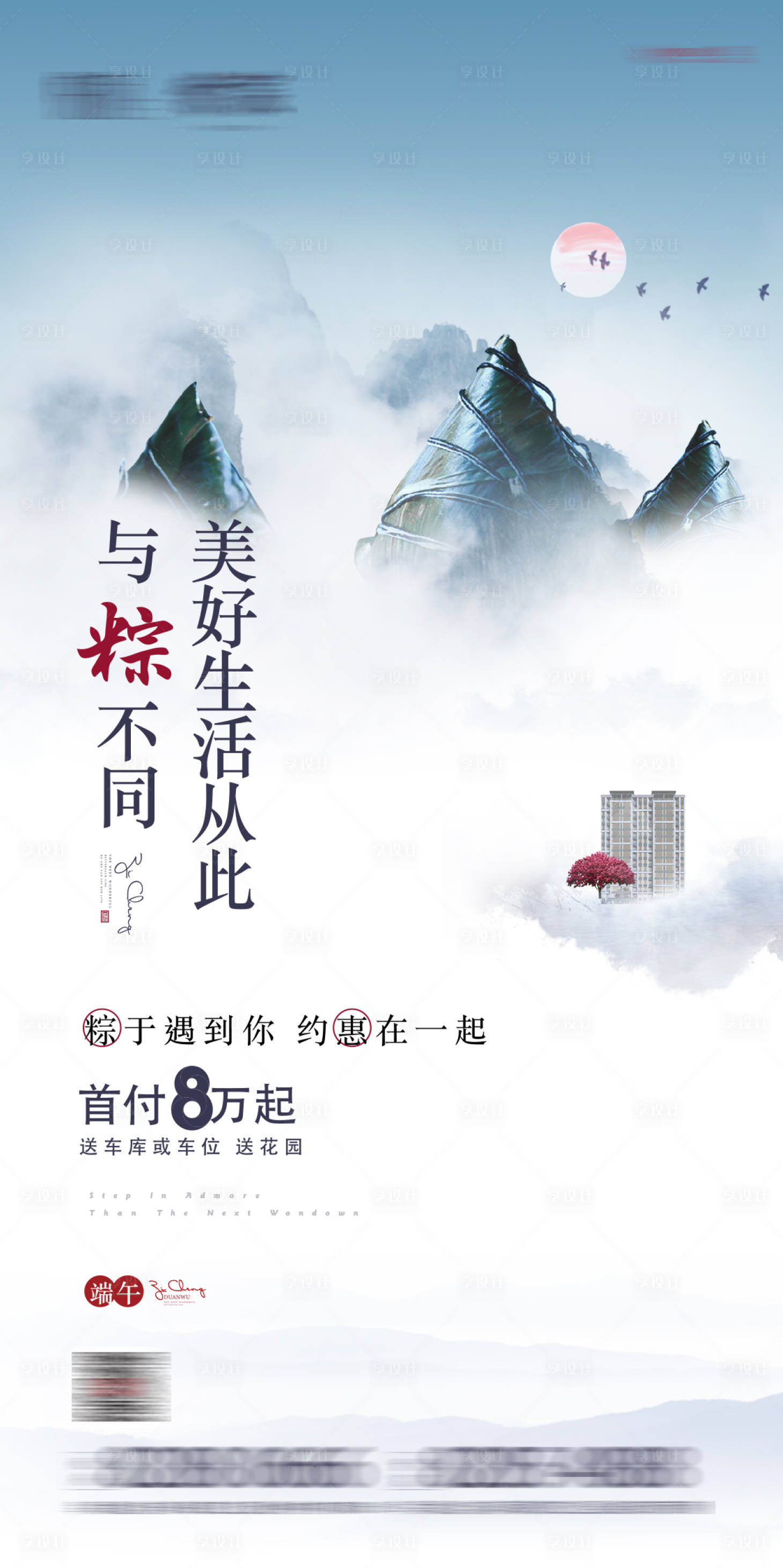 源文件下载【端午节刷屏稿】编号：78270004087363846