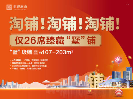 源文件下载【商铺海报】编号：78520003955964830