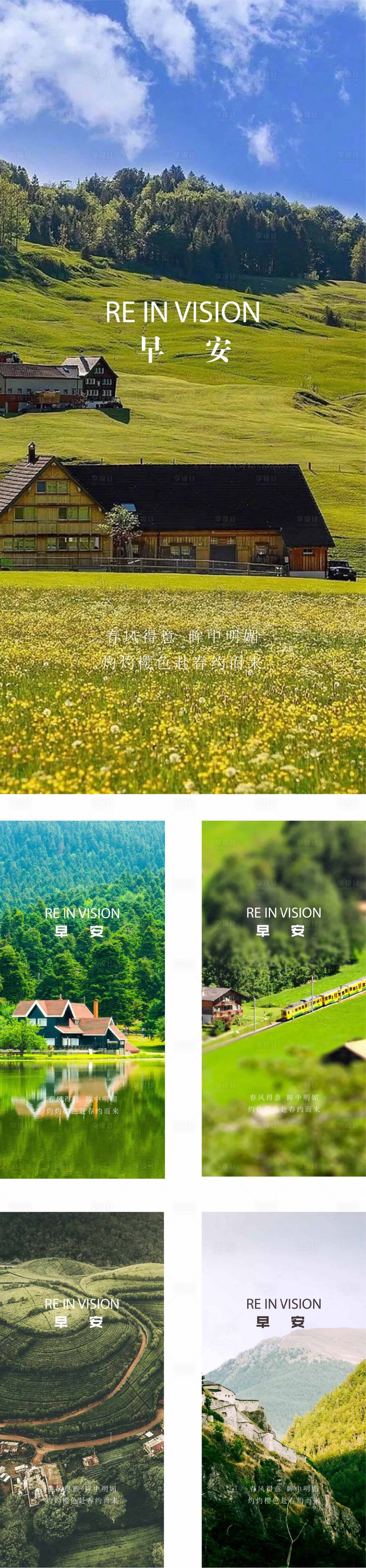 源文件下载【早安】编号：20210326155816543