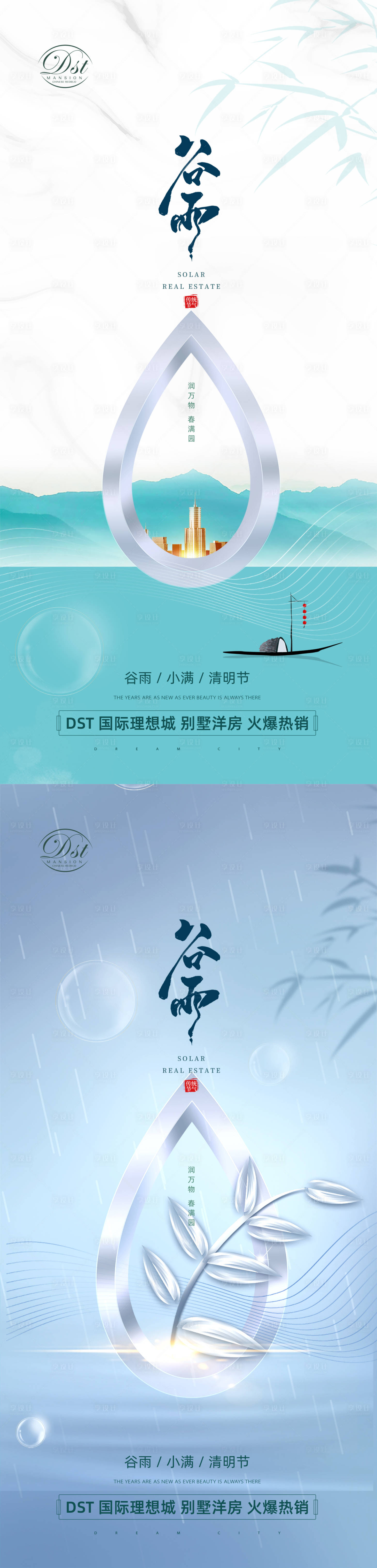 源文件下載【節(jié)氣系列海報】編號：16200004038181747