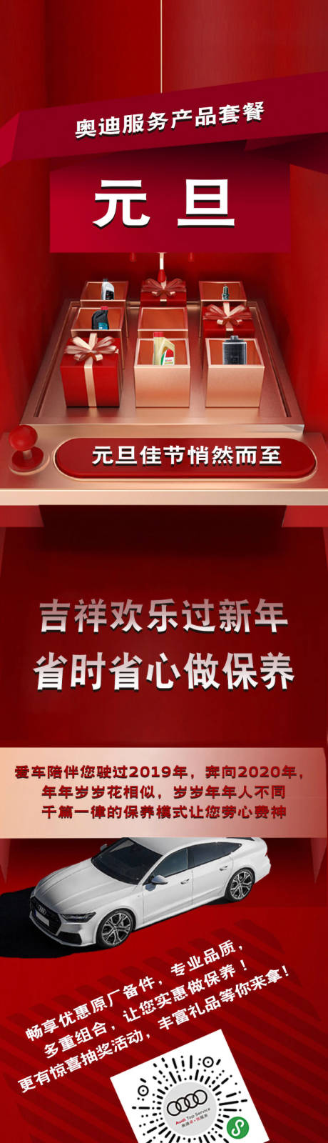 源文件下载【元旦长图配件海报】编号：11260003669775099
