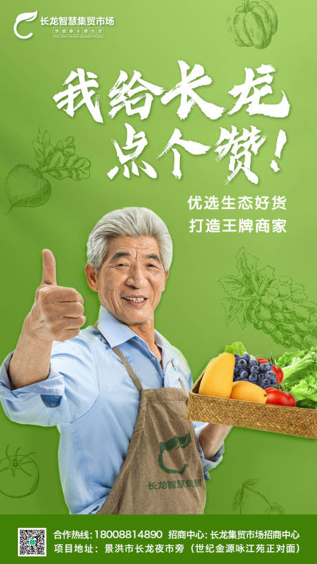 源文件下载【商铺价值点招商海报】编号：46800003818772501