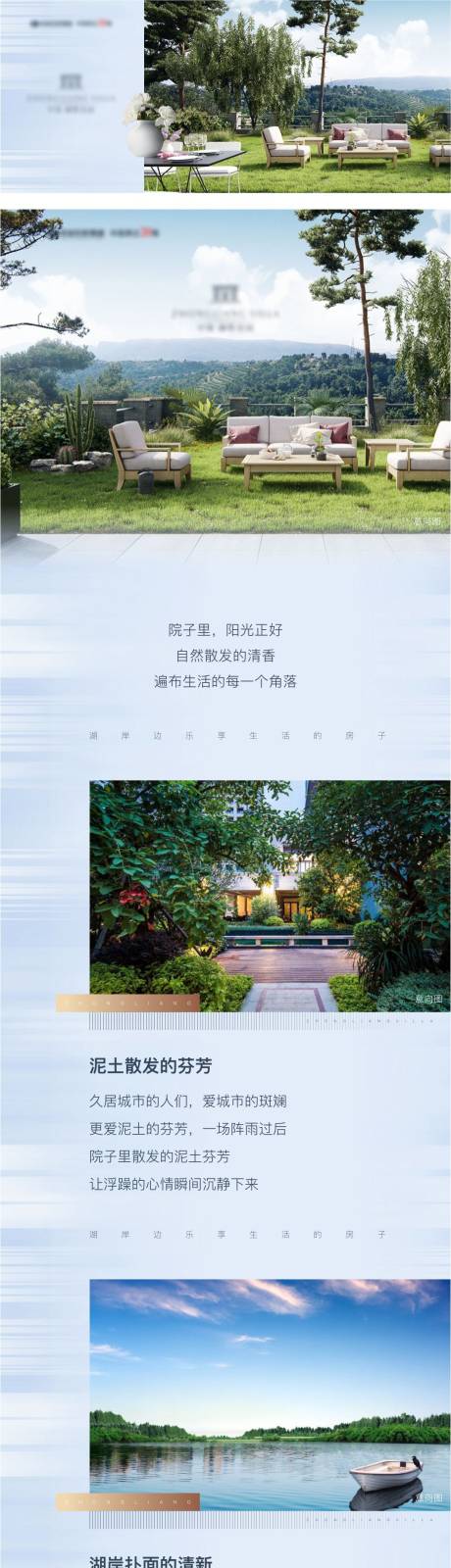 源文件下載【地產配套價值點專題設計】編號：92850003774793473