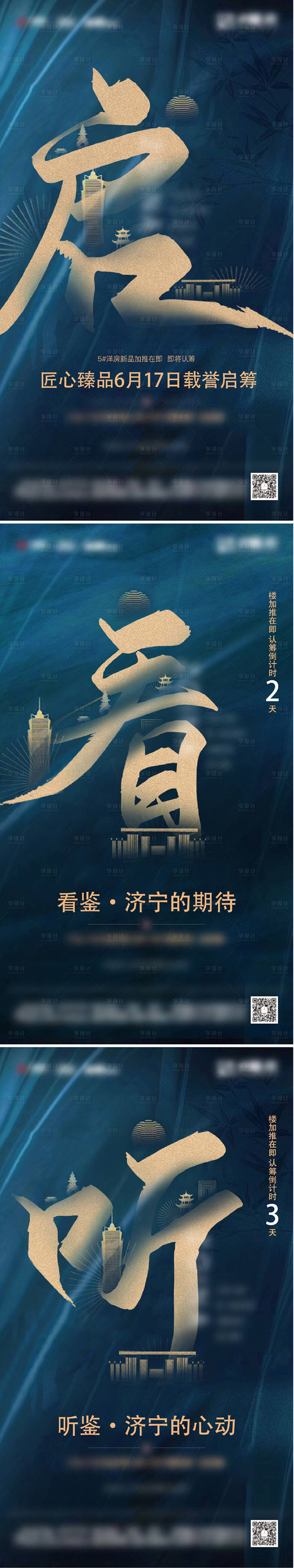 源文件下载【中国风倒计时系列海报】编号：53530003781325503