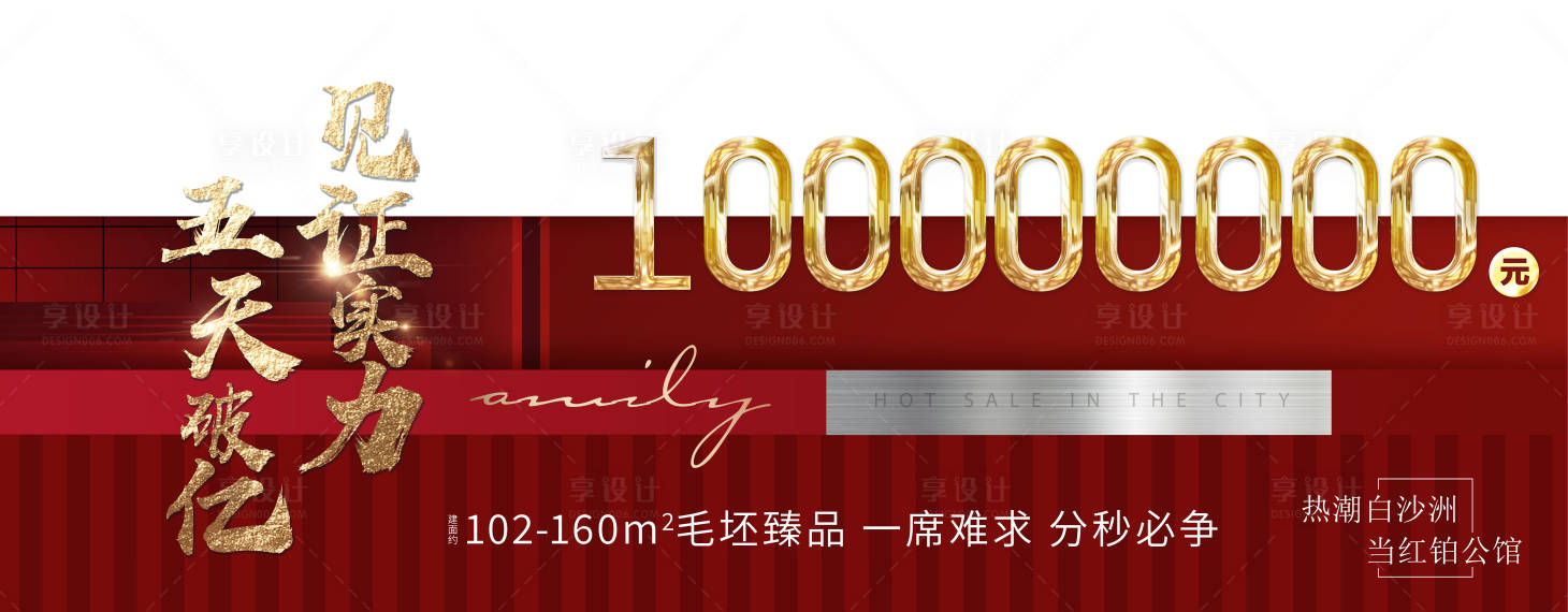 源文件下载【享设计】搜索编号：11280004065549084【热销破亿】