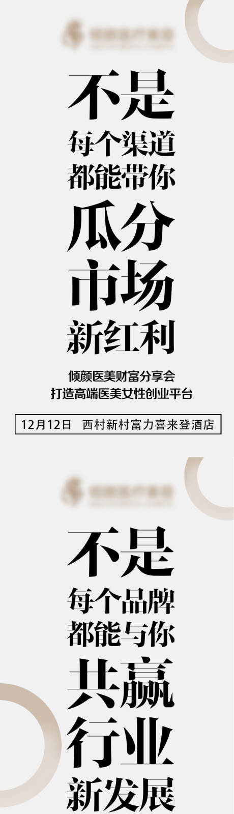 源文件下载【海报】编号：20210317102452869