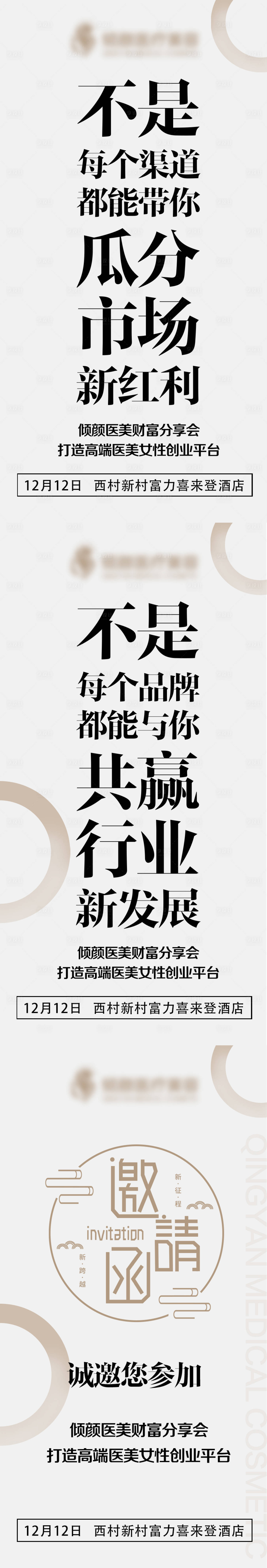 源文件下载【享设计】搜索编号：11880003880784164【海报】