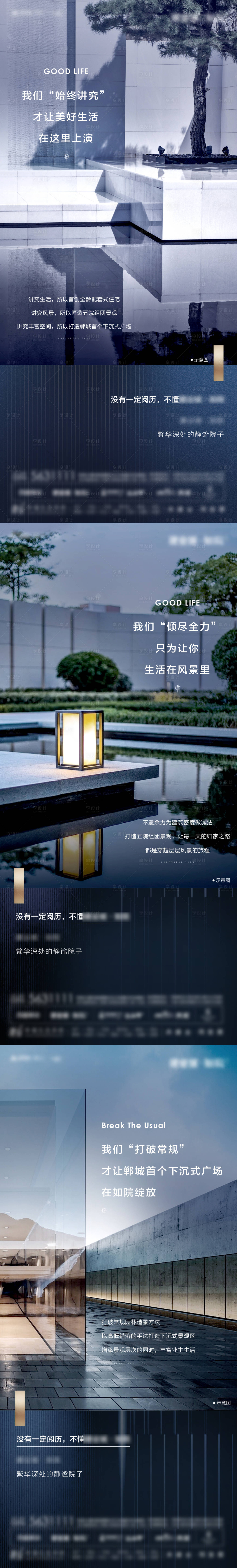 源文件下载【地产新中式园林价值单图】编号：53910003848453484