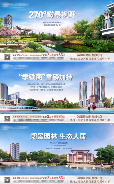 源文件下载【地产系列价值点单图】编号：64150003909767459